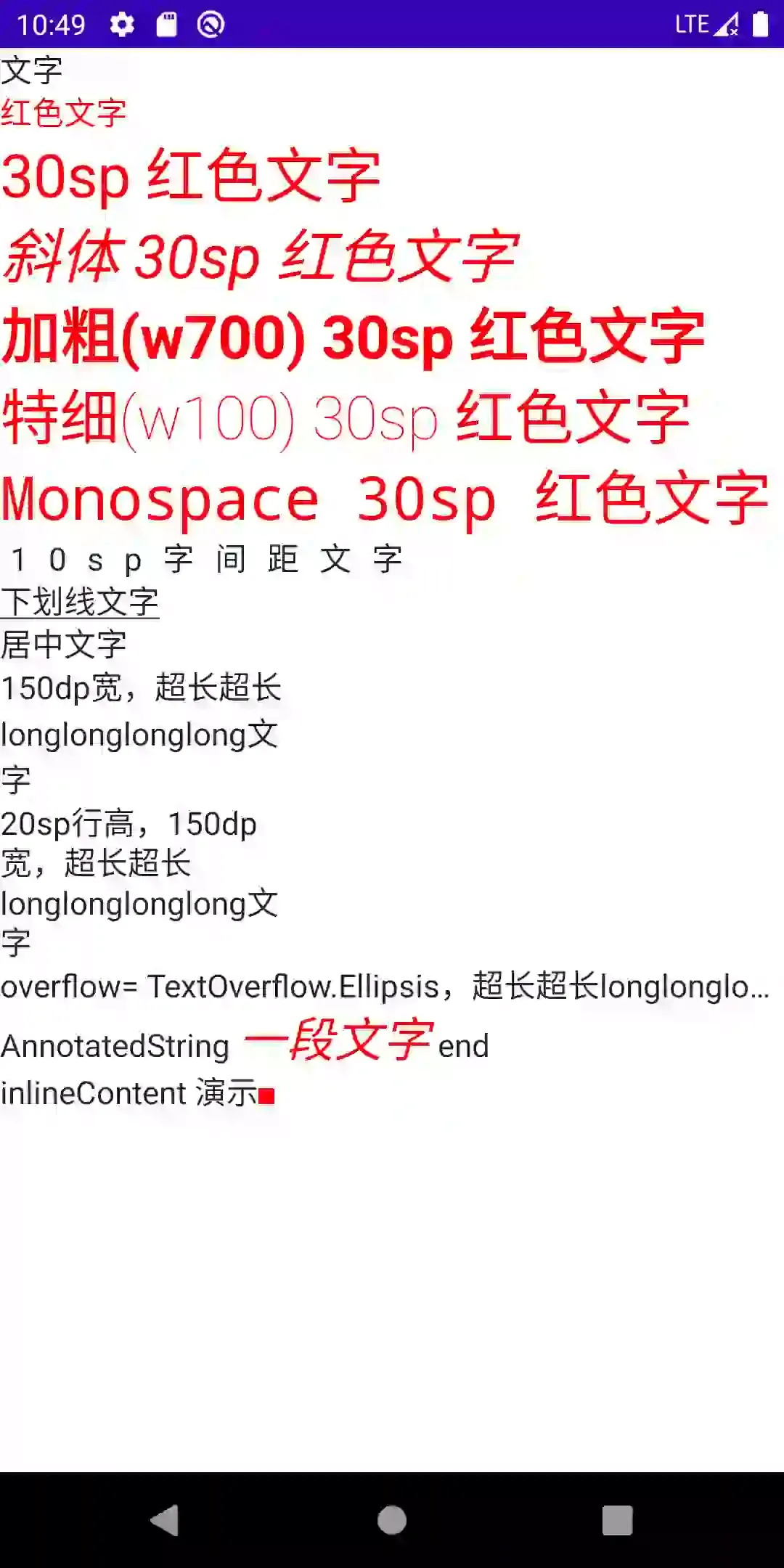 text_demo