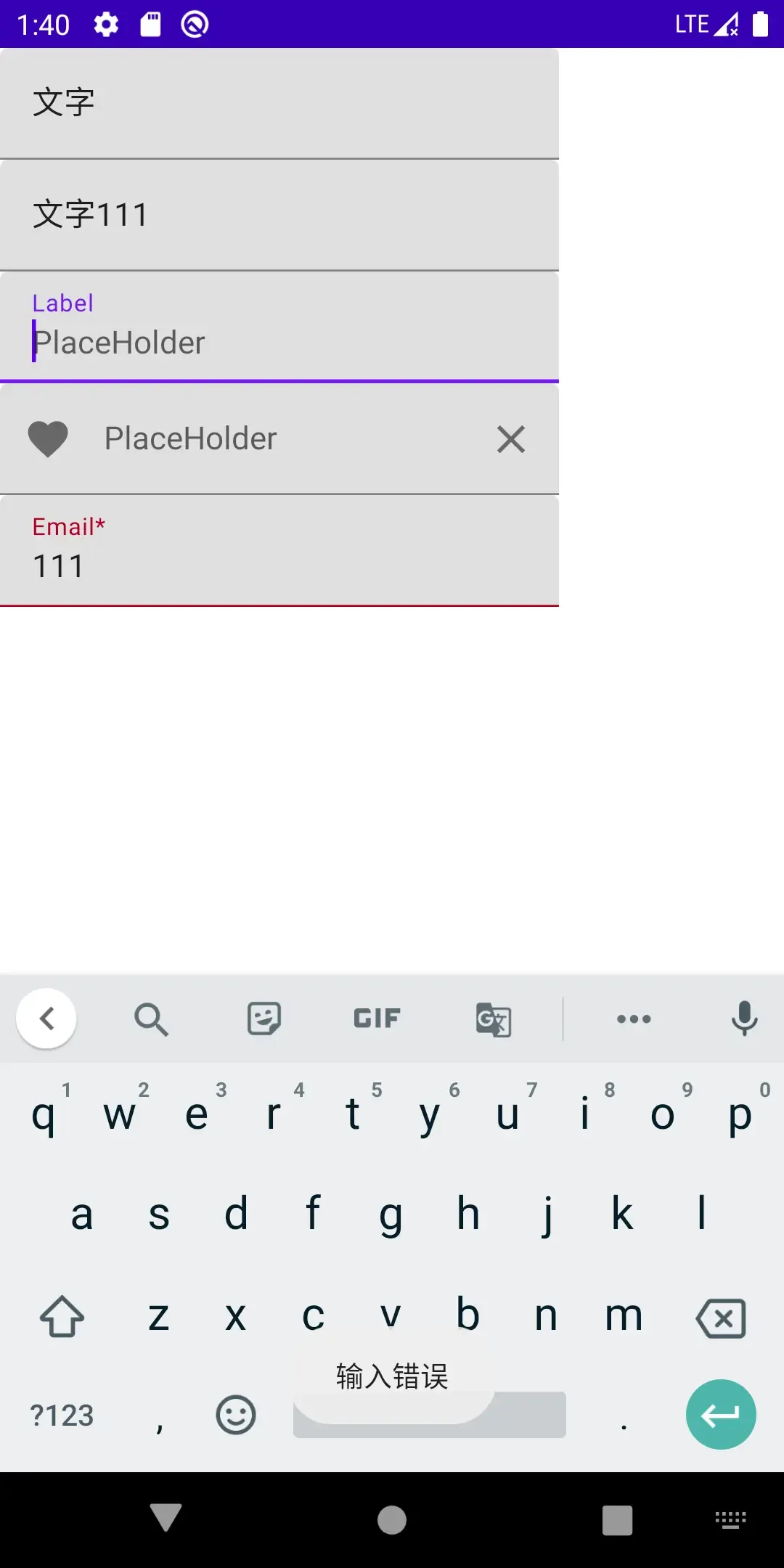 text_field_demo